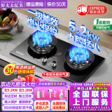 好太太亿美燃气灶双灶5.2KW一级能效家用天然气液化气煤气灶台式嵌入式猛火炉具定时灶方架铜盖鸳鸯灶JZT-B6T 豪配款 钢化玻璃+5.2kw双九腔猛火+双边定时 管道天然气