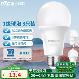 雷士（NVC）LED球泡家用商用大功率灯泡节能11瓦暖白4000K【一级能效】3只装