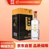 白云边 金四星陈酿 浓香型白酒  45度 500ml 单瓶装