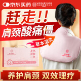 同仁堂肩颈热敷包理疗袋电加热艾草艾灸神器暖肩披肩母亲节礼物送妈妈