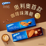 奥利奥（Oreo）咖啡薄脆 0糖轻乳拿铁风味 95gx8连包