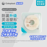 康乐保（Coloplast）Brava12045 造口防漏贴环 造口袋底盘防漏膏造瘘口防漏圈可塑密封贴环  造口护理用品附件 4.2mm/10片