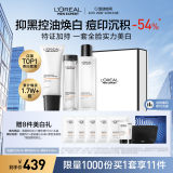 欧莱雅男士耀白套装美白控油祛痘印斑洗面奶水精华护肤品生日礼物送男友