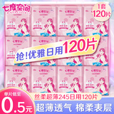 七度空间(SPACE7)卫生巾少女生纯棉薄款姨妈巾组合装整箱批发 优雅日用245mm120片