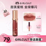girlcult情话唇霜 G62枪林蔷薇3.8g 哑光丝绒柔雾唇泥口红不沾杯持久女