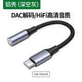 搞怪猪（GAGZ）耳机转接头typec转3.5mm孔音频头适用华为vivo小米oppo支持听歌通话语音转换器线苹果15/16三星 【全兼容铝壳款】TypeC转3.5mm【数字带线】