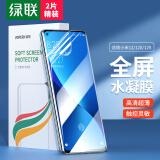 绿联适用小米12/12X/12S手机膜 通用XiaoMi全屏幕覆盖水凝膜高清曲面贴膜抗指纹防刮保护软膜-2片精装