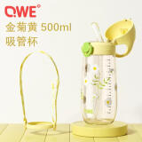 QWE京东自营 吸管杯 500ml 金菊黄 PPSU大容量刻度杯 儿童节礼物