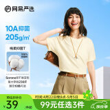 网易严选【T学家】超值抑菌T升级205g重磅棉T恤100%新疆棉10A抗菌短袖白T 米杏黄-春夏升级 L