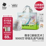 babycare【品牌直供 安心品质】艺术大师瞬吸干爽拉拉裤L码32片(9-14kg)