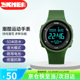 时刻美（skmei）运动电子表夜光多功能青少年初高中小学生手表开学礼物1445森林绿