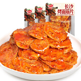 口水娃烤面筋片香辣味75g*3包辣条素食豆干休闲零食网红小吃