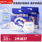 德佑纸尿裤婴儿成长裤新生儿尿不湿男女宝舒适小内裤M码30片/包*2包
