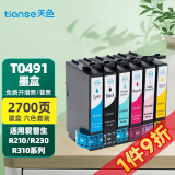天色T0491适用爱普生EPSON R230 R210 R310 R350 RX510打印机墨盒墨水 【450页*6】T0491六色墨盒套装