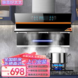 惠普好太太【上门安装】家用侧吸式厨房抽油烟机出租屋小型双电机壁挂式吸油烟机自动清洁脱排烟机 90cm顶配版一体成型机身双电机28大吸力 全国联保 售后无忧