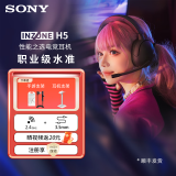 索尼（SONY）INZONE H5 头戴式 电竞游戏无线耳机 3.5mm电脑耳麦 2.4GHz无线连接 H7升级款 高清麦克风 黑色