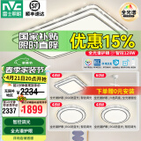 雷士（NVC）吸顶灯客厅灯语音智能现代轻奢新中式卧室灯led照明灯具套餐-晶宏 【全光谱护眼】三室两厅带风扇