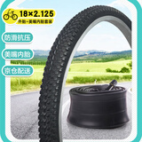 东岳DT12自行车内外胎18*2.125儿童自行车轮胎丁基橡胶内胎