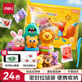 得力（deli）小怪兽拉链袋24色加赠3袋超轻粘土 幼儿园黏土彩泥橡皮泥手工DIY玩具儿童生日开学礼物男孩女孩 