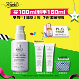 科颜氏（Kiehl's）安白精华乳100ml烟酰胺减黄修护保湿 护肤生日礼物女送爱人