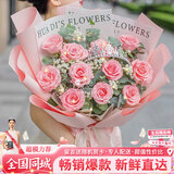 百花馆鲜花速递花礼玫瑰花真花束生日礼物送女友表白老婆同城配送小时达 【粉桃梦境】11朵|dy876