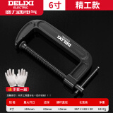 德力西G字夹c型夹子强力f夹铁夹木工夹紧器重型夹具快速固定器g型