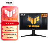 华硕TUF VG32AQL1A战神32 31.5英寸FastIPS屏2K 144Hz显示器电竞超频170Hz HDR400 G-SYNC旋转升降