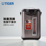 虎牌（TIGER）电热水壶 进口恒温烧水壶 智能控温电热水瓶 家用5升大容量电开水壶 PDU-A50W