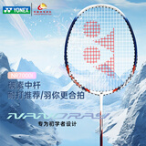 尤尼克斯（YONEX）羽毛球拍单拍碳素中杆比赛初学者NR7000i白藏青 已穿线附手胶