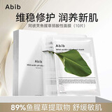 阿彼芙（ABIB）Abib小绿叶弱酸性鱼腥草面膜10片装补水保湿舒缓镇定修护