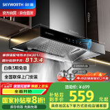 创维（Skyworth）【国家补贴20%】抽油烟机家用 700mm小尺寸公寓出租房换新23立方爆炒大吸力欧式顶吸T型排烟机Y1G