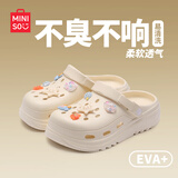 名创优品（MINISO）洞洞鞋女款2025新款eva防滑防臭沙滩鞋增高凉拖鞋女夏季外穿 卡其+海洋星星(10个)滴塑 36-37