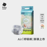 bc babycare纸尿裤Air呼吸裤夏日超薄透气日用婴幼儿尿不湿弱酸亲肤不闷屁屁 【纸尿裤】S50片（4-8kg）