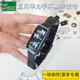 臣颂（CHENSONG）适用华为手环8/9/10NFC一珠卡扣钢带表带 夏季专属huawei band八九十代标准版智能运动腕带 黑色