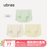 ubras【店铺推荐】无尺码女士内裤抗菌裆无痕内裤女高弹升级包臀多条装 冰绿+瓷月几+奶油布丁 3条 均码 90-130斤