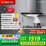 方太（FOTILE） 抽吸排油烟机家用欧式顶吸式22风量大吸力挥手智控 以旧换新政府补贴20% EMC5A （可搭配燃气灶）
