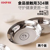 COOKSS儿童宝宝餐盘不锈钢餐具食品级防摔盘子家用辅食盘水果零食两个