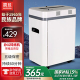 震旦AURORA 5级保密办公商用碎纸机（单次7张 持续60分钟 16L 可碎卡、光盘) AS0760CD