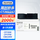 富士胶片富士施乐（Fuji Xerox）CP119w/118w/CM118w/228fW原装墨粉盒 高容CT202257黑色墨粉盒（2000页）