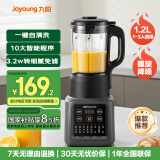 九阳新款家用轻音全自动1.2L多功能预约豆浆机2-3人榨汁机料理辅食机五谷杂粮破壁机P203国家补贴