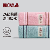 无印良品毛巾7A抗菌新疆全棉柔软亲肤100%纯棉不易掉毛2条装家用擦脸巾