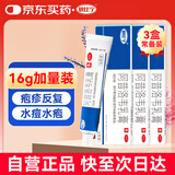 快比宁 阿昔洛韦乳膏16g*3盒 病毒生殖器嘴唇角带状疱疹水痘治疱疹水泡湿疹药膏抗病毒非啊西昔希诺韦软膏