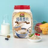 智力即食燕麦片1010g/桶高膳食纤维谷物代餐澳洲燕麦无额外添加白砂糖