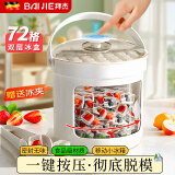 拜杰冰块模具冰格制作器食品级制冰盒按压冰盒储存盒自制冻冰块神器 