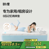 MLILY 眯狸记忆棉床垫1.8x2米榻榻米双人可折叠床褥子乐梦180*200*5cm