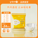 一朵（YIDUO）金装薄觉婴儿纸尿裤超薄柔软透气 新生宝宝尿不湿夏天适用S-XXL码 S28片 单包装(3-6kg)