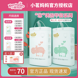 小茗妈妈纸尿裤柔丫超薄透气男女一体拉拉裤婴儿宝宝通用尿不湿红屁屁可退 拉拉裤XXXL码54片/包