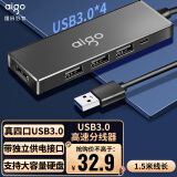 爱国者（aigo）USB3.0分线器 一拖4口HUB集线器 笔记本扩展坞 USB拓展坞 USB扩展延长线转接器1.5米 H01-3.0