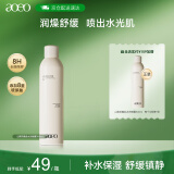 AOEO山茶花焕肌水光喷雾 密集润护保湿 舒缓干燥 补水保湿喷雾300ml