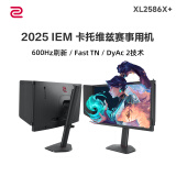 卓威奇亚（ZOWIE GEAR）600Hz显示器 电竞显示器 游戏显示屏 DyAc2技术 旋转升降 电脑显示器540Hz TN屏 XL2586X+